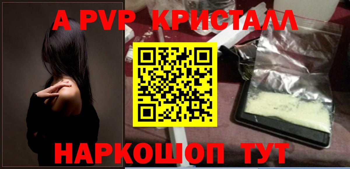 Люберцы  A PVP мука  Alpha-PVP  Вход с VPN  Альфа ПВП VHQ  Альфа ПВП VHQ 