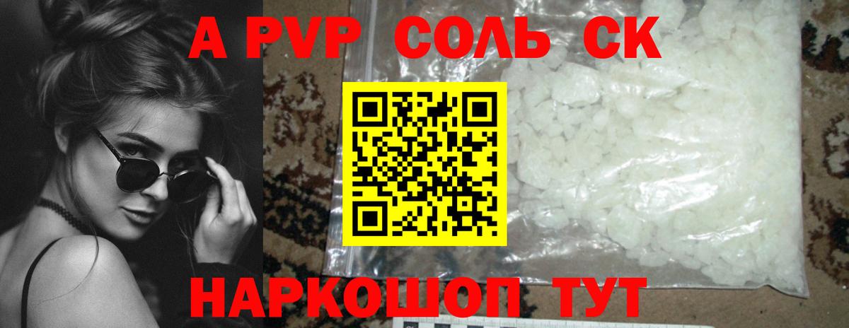 Alpha-PVP СК КРИС Люберцы