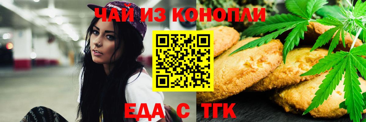 Люберцы  Еда ТГК марихуана  Вход с VPN 