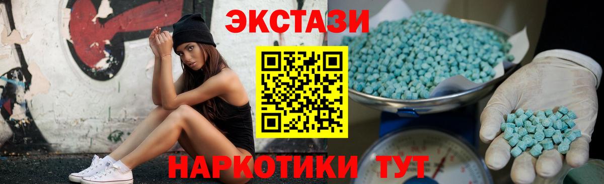 Экстази DUBAI  блэк спрут сайт  ЭКСТАЗИ  Люберцы  Ecstasy ешки  Вход с VPN 