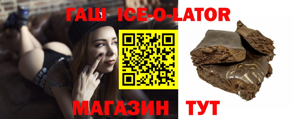ГАШИШ Изолятор Люберцы