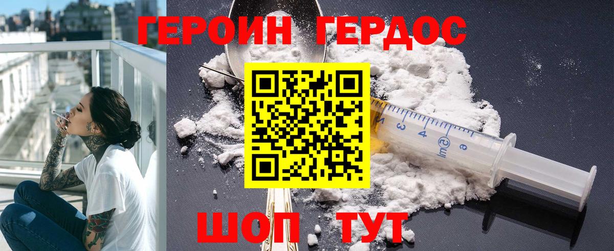 Героин герыч Люберцы
