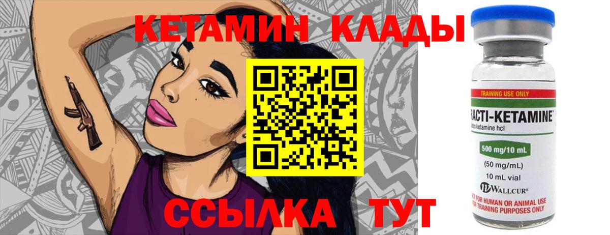 Кетамин ketamine Люберцы