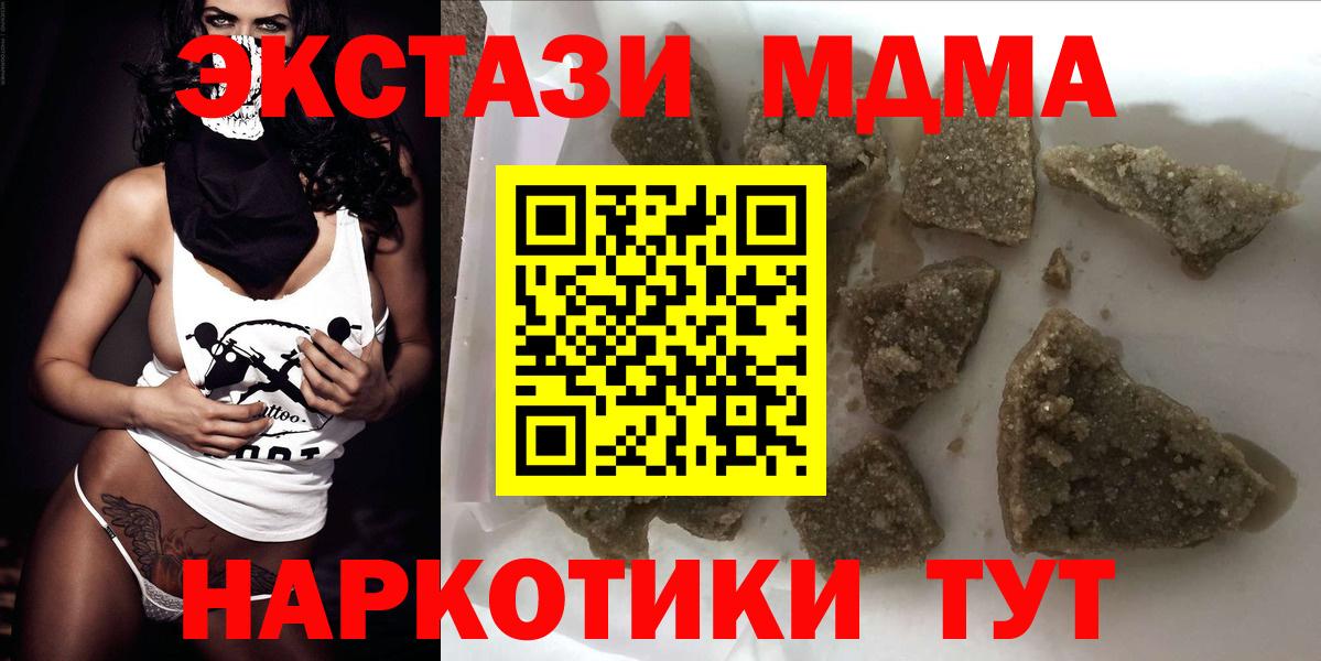 МДМА VHQ  Вход с VPN  Люберцы  MDMA  MDMA Molly 