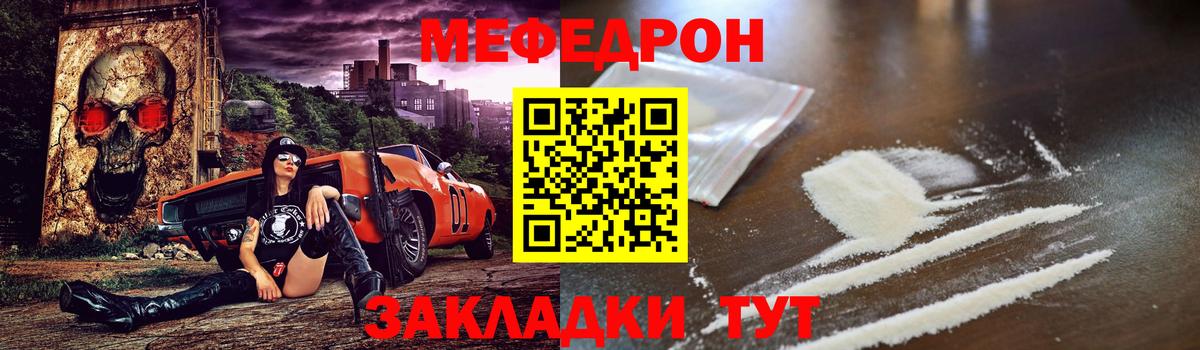 Меф кристаллы  Меф мяу мяу  Люберцы  МЕФ  Вход с VPN 