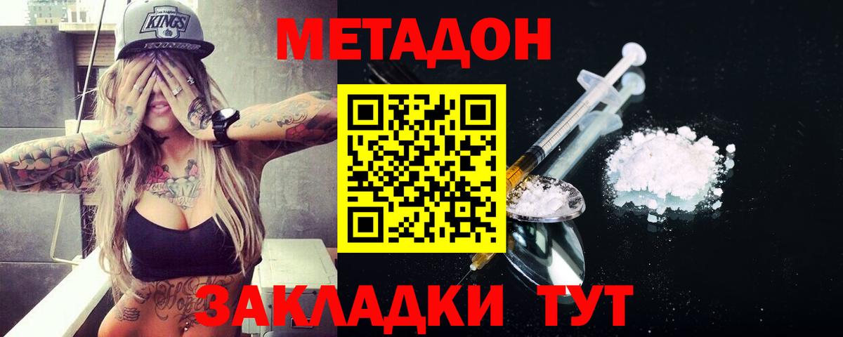 Метадон methadone  Вход с VPN  blacksprut ТОР  Люберцы  МЕТАДОН мёд 