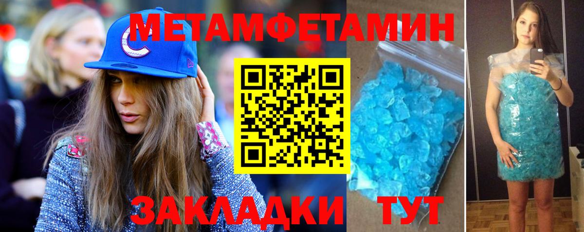 МЕТАМФЕТАМИН витя Люберцы